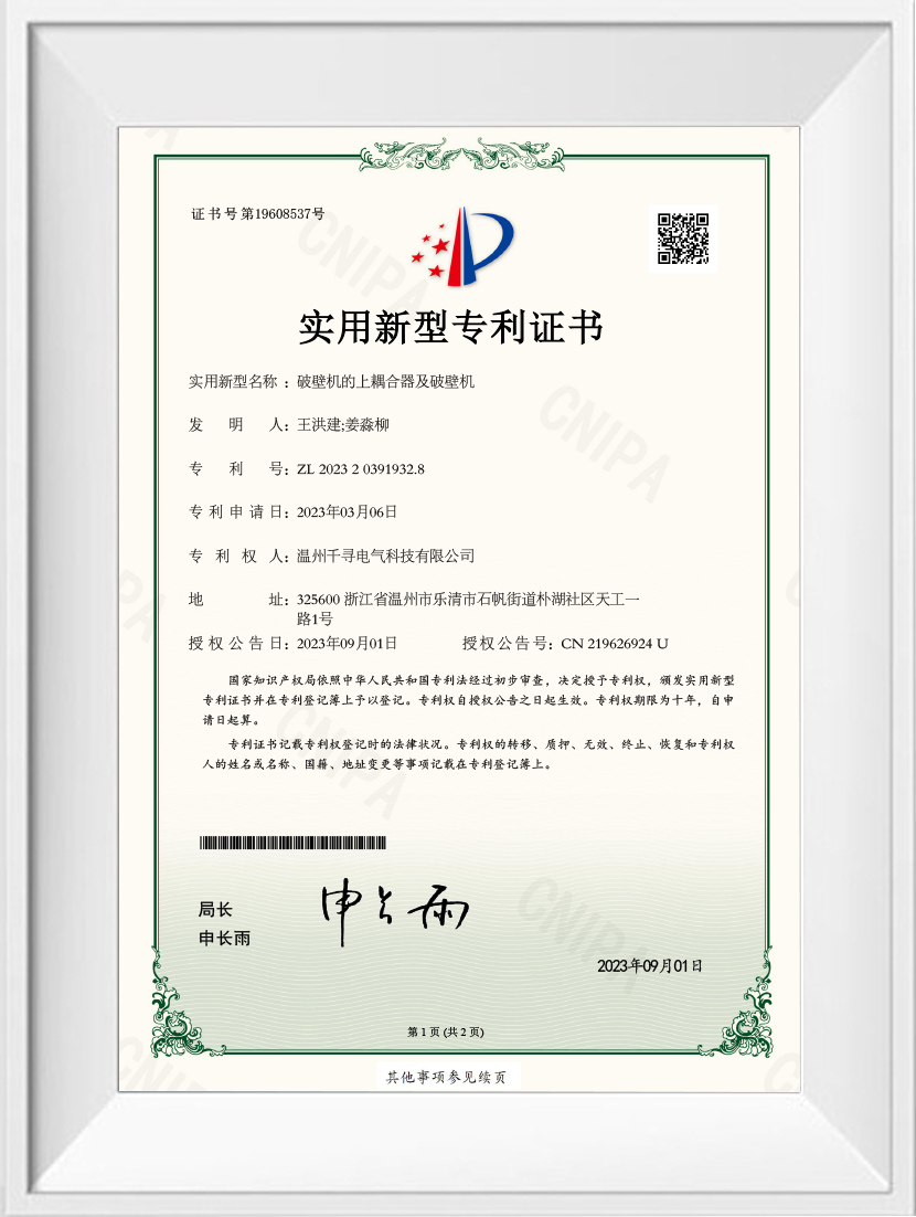 P19829 Certificate