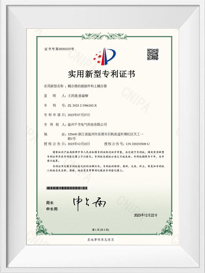 P20499 Certificate