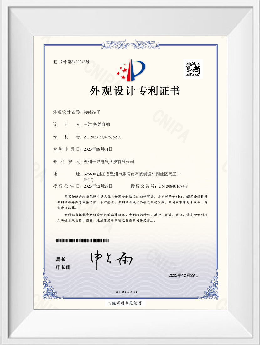 P20536 Certificate